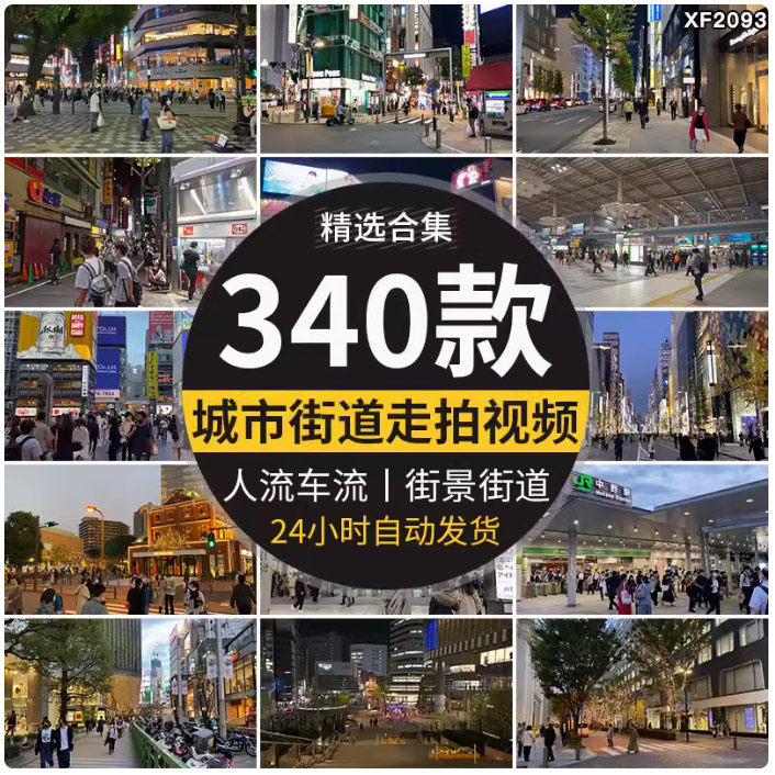 走拍街拍行走第一视角人流车流城市夜景街景街道抖音剪辑视频素材