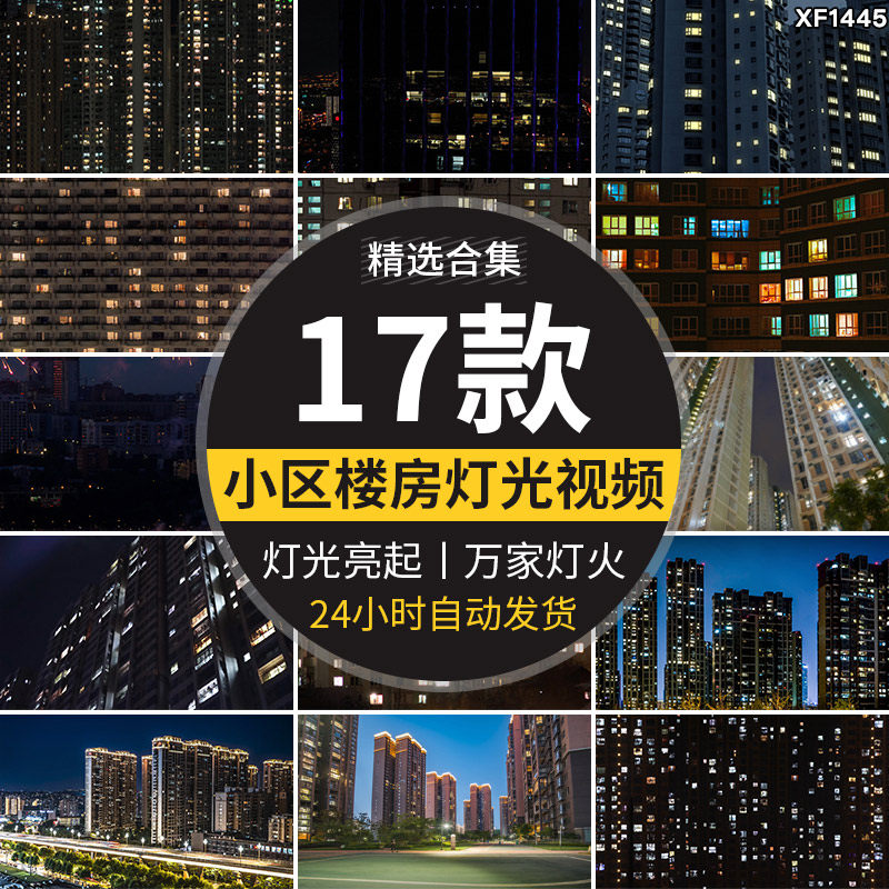 城市夜晚灯火通明千家万户楼房亮灯起晚上小区楼房夜景短视频素材