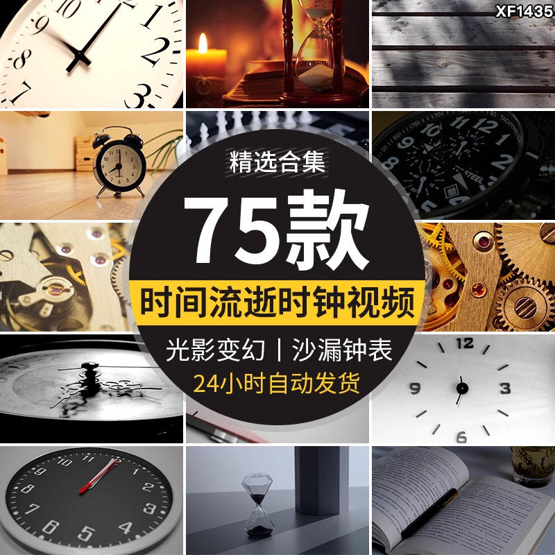 时间流逝光影变幻变化时光建筑沙漏钟表齿轮转动延时高清视频素材