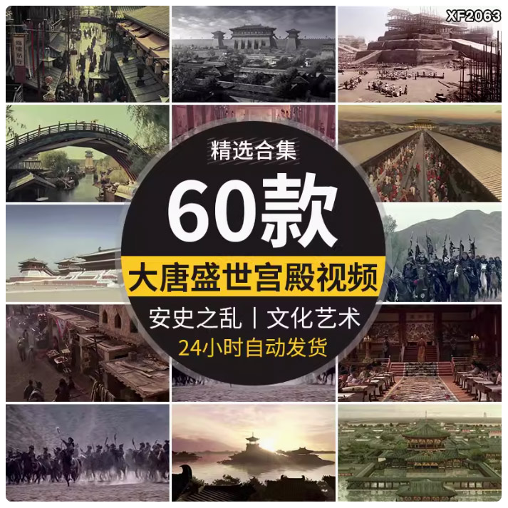 唐朝盛世街市大明宫唐宫殿唐俑安史之乱战争唐朝唐代文化视频素材
