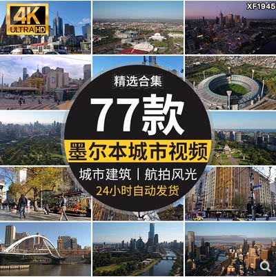 澳大利亚墨尔本城市建筑夜景人文旅游风景航拍风光高清短视频素材