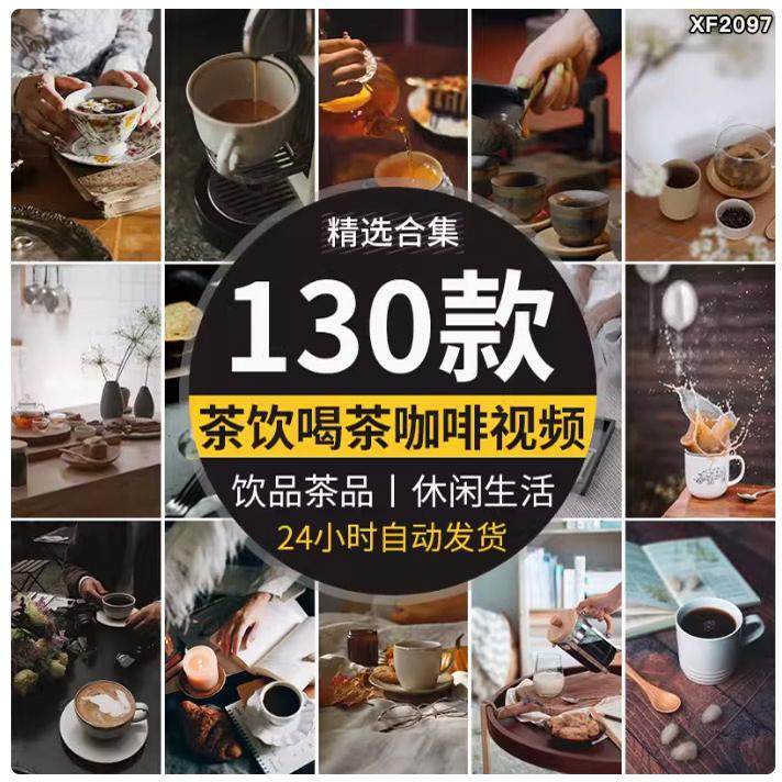 茶饮品喝茶倒茶咖啡休闲生活下午茶竖屏抖音剪辑高清实拍视频素材