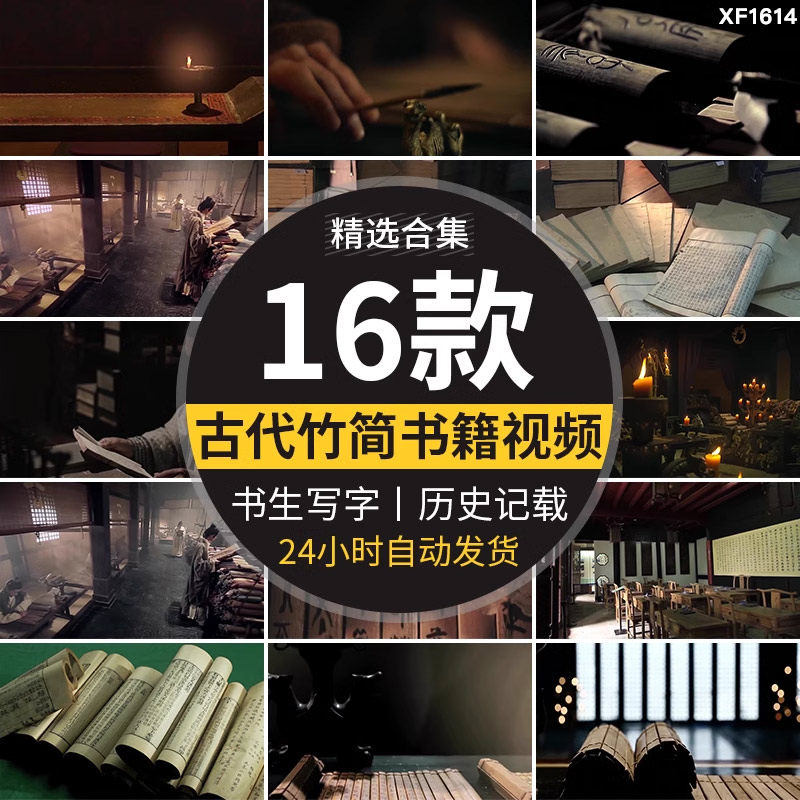 古代教育学堂读书生学习甲骨文书简竹简国学论语私塾毛笔视频素材