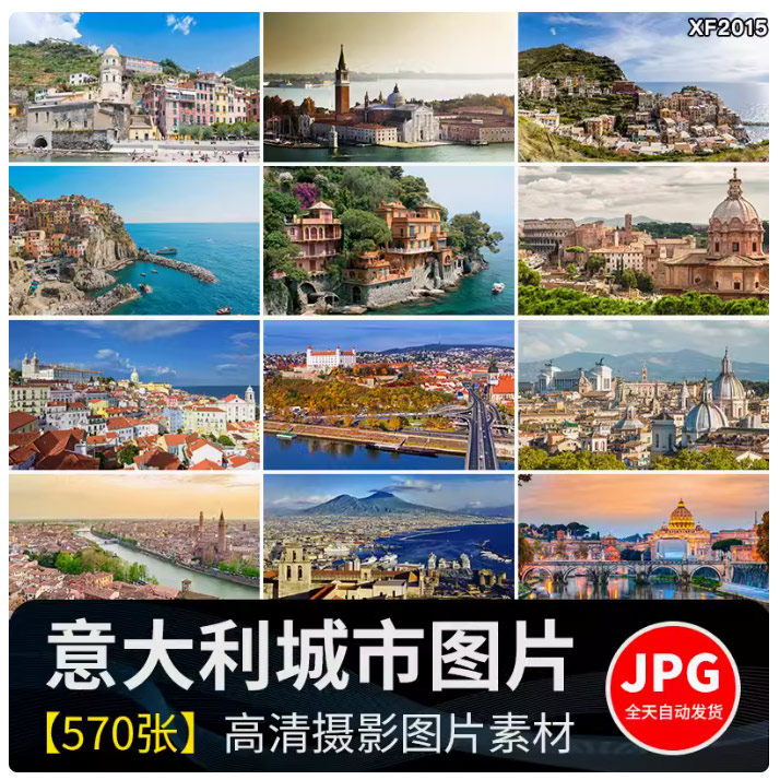 意大利地标城市建筑风光景观罗马威尼斯水城旅游风景照片图片素材