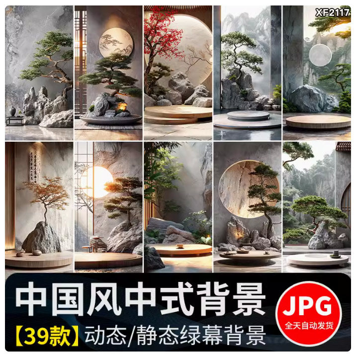 中国风复古文艺禅意室内中式古典动态视频绿幕直播间背景图片素材