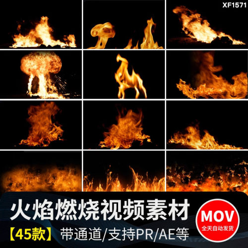 熊熊火焰火苗火花火堆大火篝火燃烧效果pr/ae带透明通道视频素材