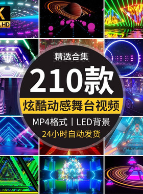 4K动感dj炫酷灯光酒吧KTV显示屏幕背景舞台大屏幕led表演视频素材
