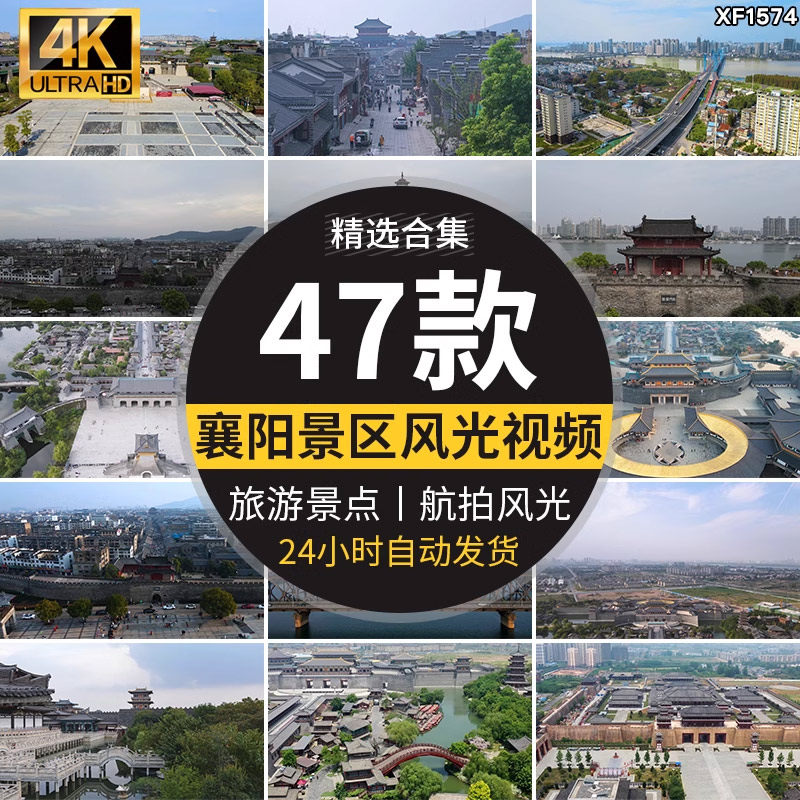 湖北襄阳城市地标建筑旅游景区景观风光唐城古城航拍高清视频素材