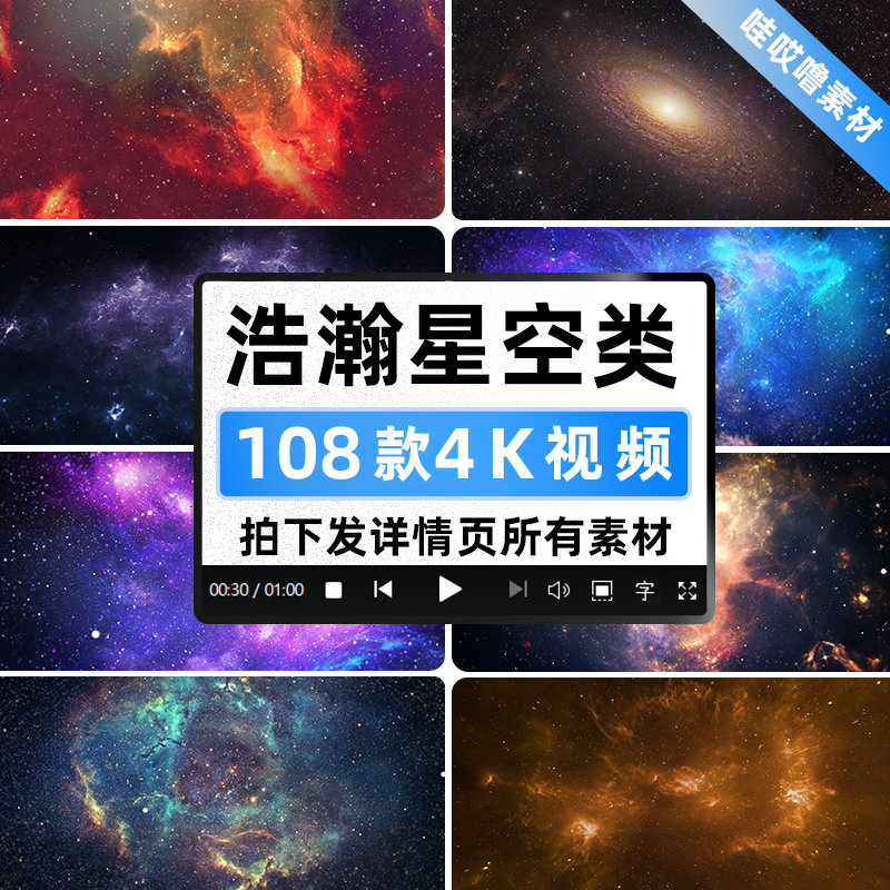 4K浩瀚宇宙星空星光梦幻粒子婚礼晚会舞台LED大屏幕背景 视频素材