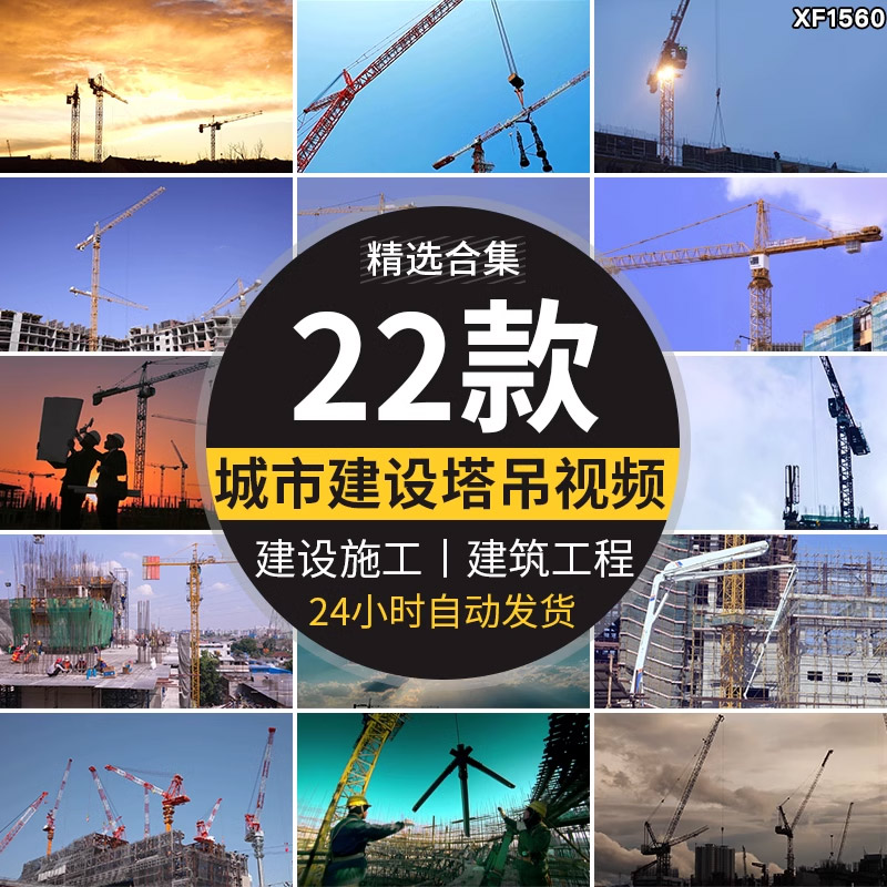 城市建设塔吊房地产工人施工地现场建筑工程航拍延时实拍视频素材