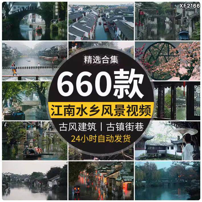 江南水乡水巷街道古镇古风古朴唯美意境建筑实拍旅游风景视频素材