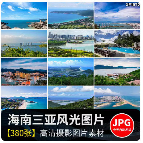 海南三亚旅游风景沙滩海岸海边海岛风光海滨海景蜈支洲岛图片素材
