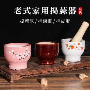老式陶瓷蒜臼擂辣椒擂钵捣蒜器捣药皮蛋罐家用蒜臼子石臼蒜泥捣碎