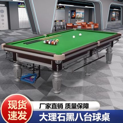 商用台球桌钢库标准型中式黑八台球家用乔款氏金腿银腿球房俱乐部