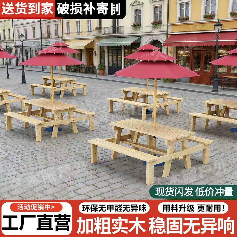 户外防腐木桌椅组合实木庭院公园桌室外露天烧烤奶茶店连体桌椅