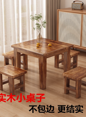 家用实木小桌子小方桌矮桌吃饭桌烧烤四方桌子阳台庭院正方形客厅
