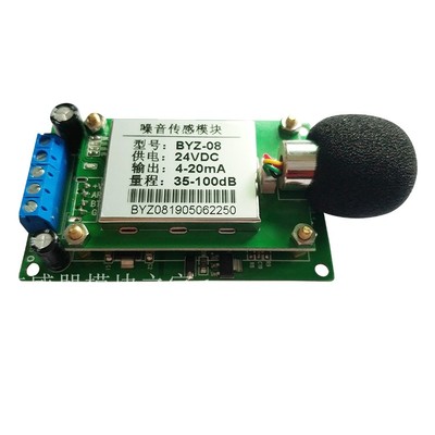噪音传感器电压0-10V电源24V噪声模块探头操场楼道声音检测仪厂家