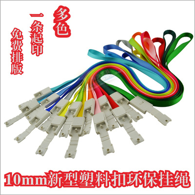 1.0cm无金属证件卡套挂绳胸卡吊牌卡片挂绳员工卡学生卡展会证吊