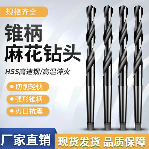 高速钢弧型13.0-50mm锥柄钻