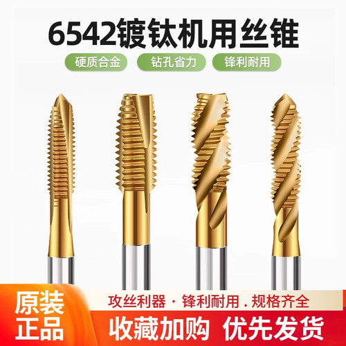 机用丝攻机用丝攻丝锥规格齐全