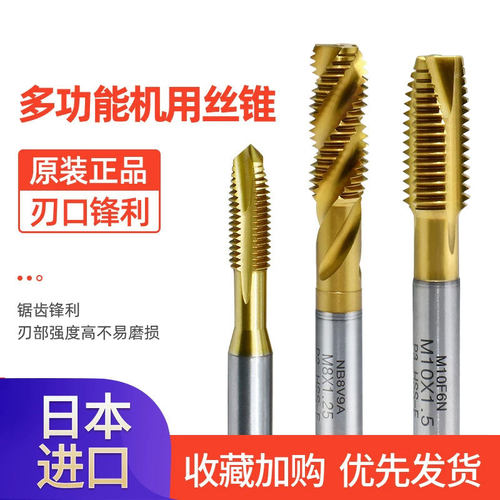 日本进口含钴不锈钢丝锥镀钛机用丝锥螺旋先端丝攻M3M4M5M6