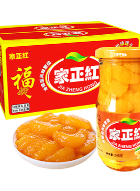 家正红桔子罐头245g*6瓶黄桃罐头糖水罐头水果整箱玻璃瓶装新日期