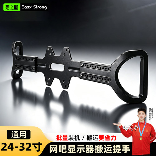 易之固OLED屏机械臂扶手