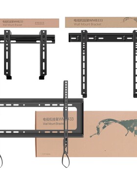 电视挂架WMB333/380/533壁挂支架适用TCL海信小米55/65/75/85英寸