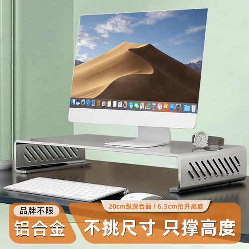 易之固电脑显示器增高架办公桌铝合金台式办公工位桌面置物支架