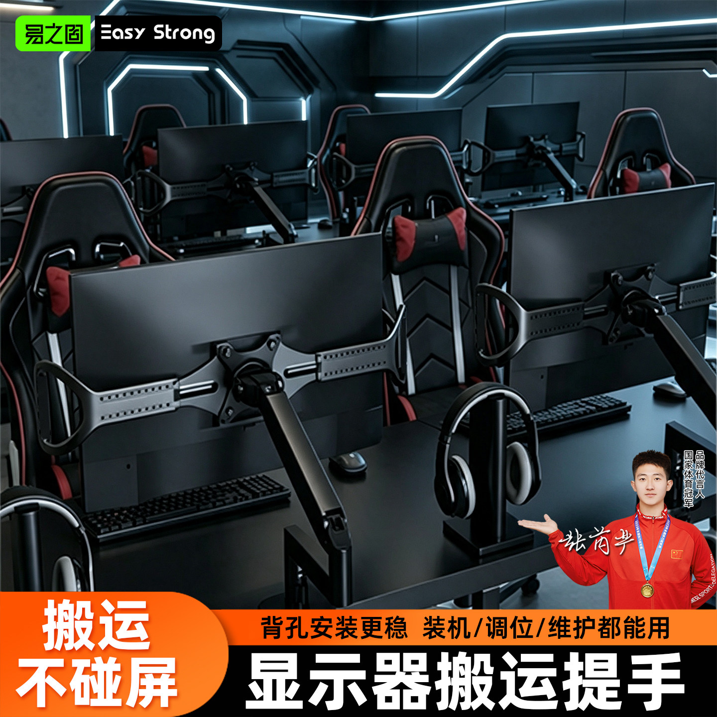易之固护屏神器显示器机械臂图片