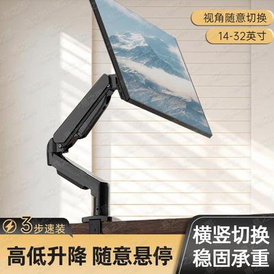 通用显示器支架臂机械悬空升降