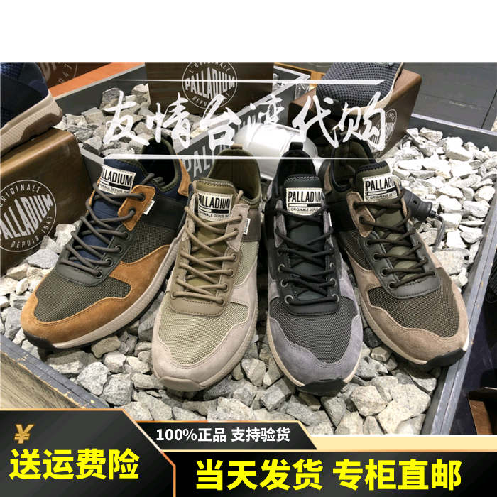 Shopping in Taiwan PALLADIUM Paladin 2018 Spring and summer new pattern men and women leisure time outdoors motion Trendy shoes 05682in the Men's Shoes, Canvas shoes  category - from Buy2taobao.com to provide professional Taobao agent buy service