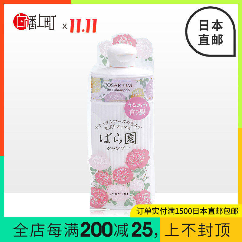 Japan Agency purchase SHISEIDO Shiseido ROSARIUM Rosary shampoo rose Fragrance 300mlin the Care cleaners/Sanitary napkins/Paper/Aromatherapy , Shampoo bath/Personal cleanliness , Hair clean/Nurse/Modeling , Shampoo  category - from Buy2taobao.com to provide professional Taobao agent buy service