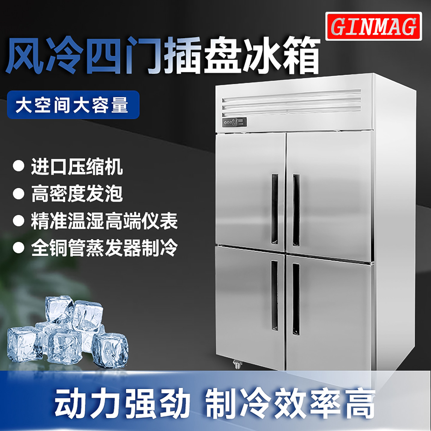 商用冷藏柜4门冷冻柜插盘低温冷柜双门双温风冷藏柜慕斯柜冰箱