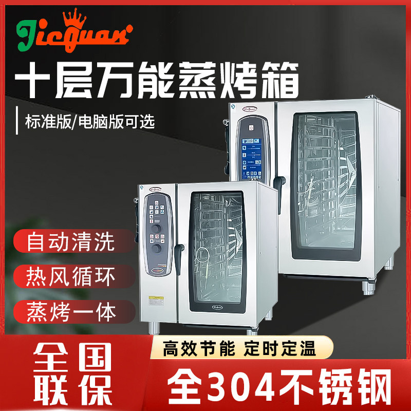 全304不锈钢蒸汽烤箱杰冠