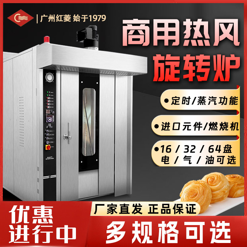 红菱台车炉热风循环烤炉大型