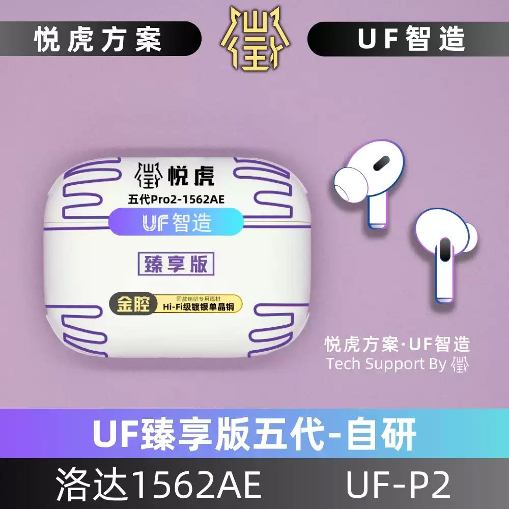 悦虎金腔五代1571AM/六代1571AM/臻享1562AE运动降噪无线蓝牙耳机,影音电器,真无线降噪耳机,淘宝优惠券,粉丝福利购,淘宝优惠卷