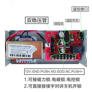 门禁电源12V5A专用电源门禁控制器单双门12V3A门禁稳压变压器足安