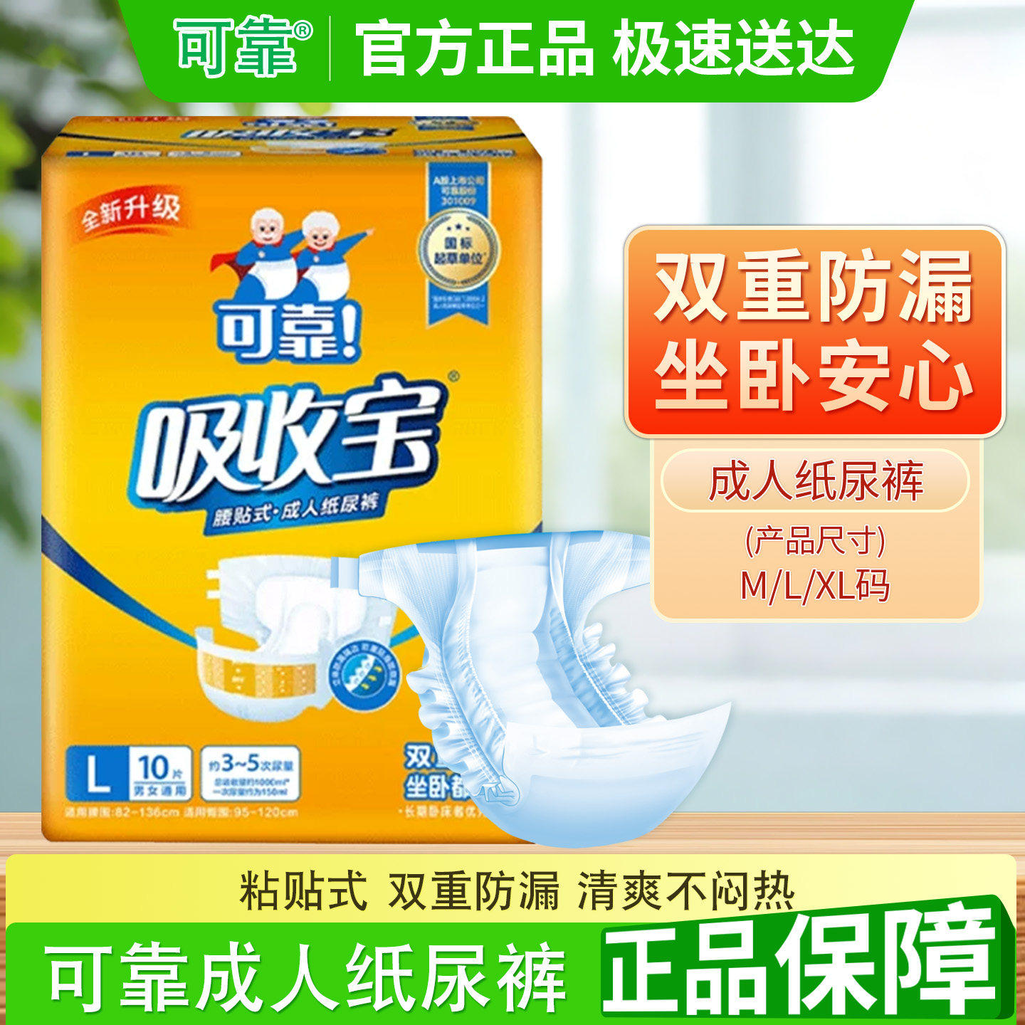 可靠成人纸尿裤老年人用尿不湿男女士老人用纸尿片防漏粘贴式尿布