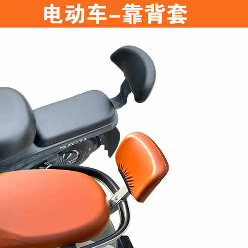 电动车靠背套后座靠背套防水防晒