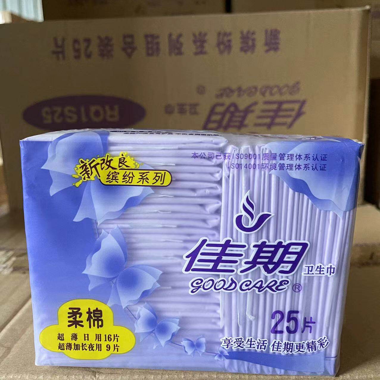 佳期卫生巾女超薄绵柔25片日用夜用组合装姨妈巾一包包邮