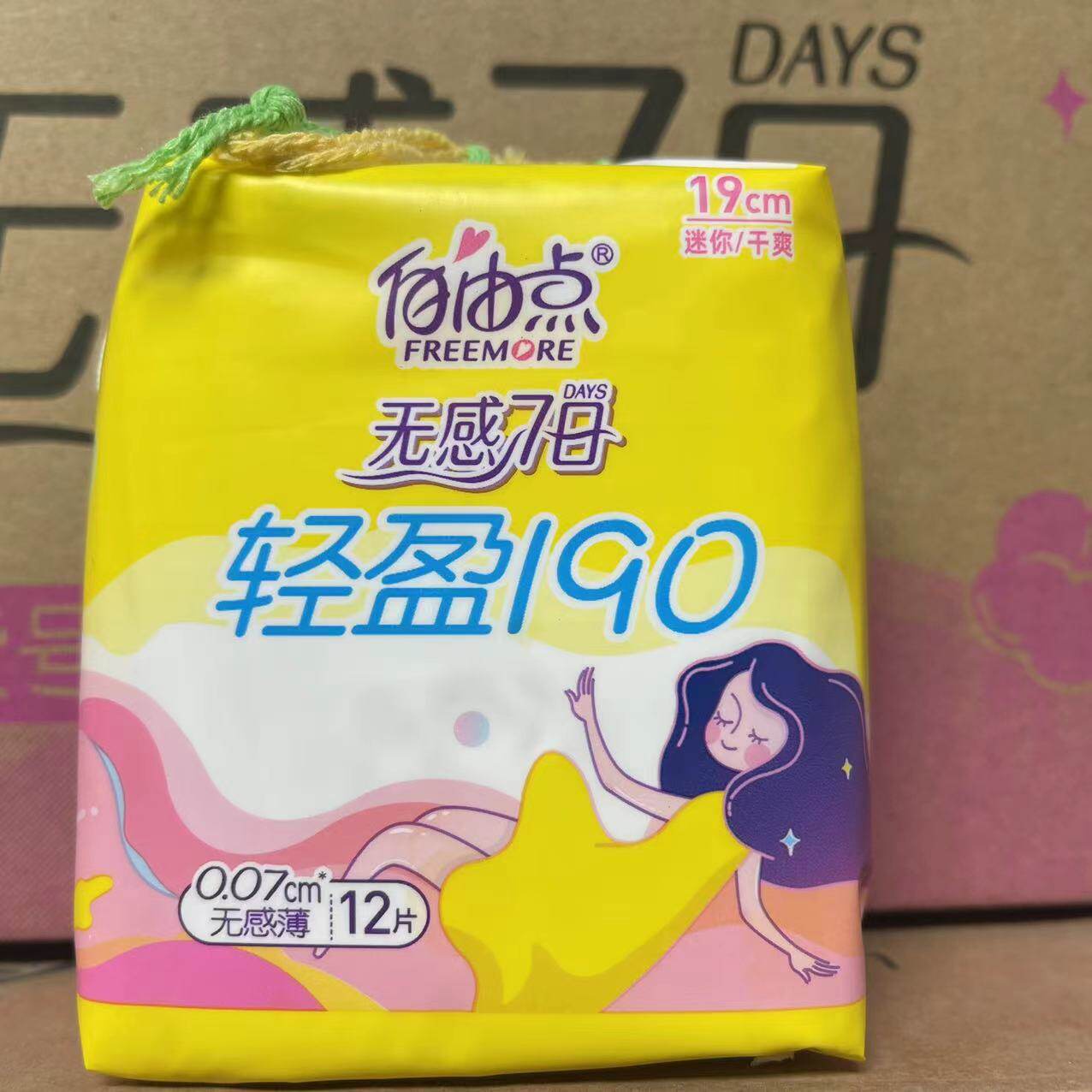 自由点卫生巾无感7日干爽网面迷你巾轻盈190mm商超同款正品包邮