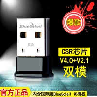 Qianyue QY015 Компьютер/ноутбук USB Bluetooth 4.0 Adapter BlueSoleil 10 разрешает Win10