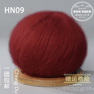 马海毛线羊毛线真丝细线配线宝宝山羊绒手工正品 围巾柔软手编钩织