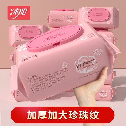 沐阳婴儿湿巾加大加厚80抽10大包