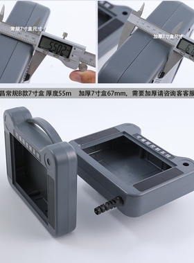 加厚威纶通7寸触摸屏安装盒三菱人机界面一体机昆仑通态示教盒