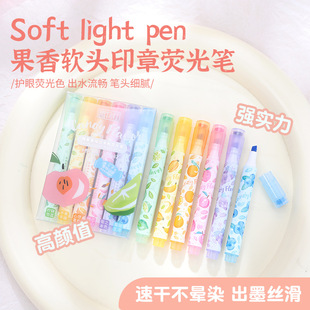 果味软头荧光笔做笔记印章彩色笔套装学生专用涂鸦手账笔划重点