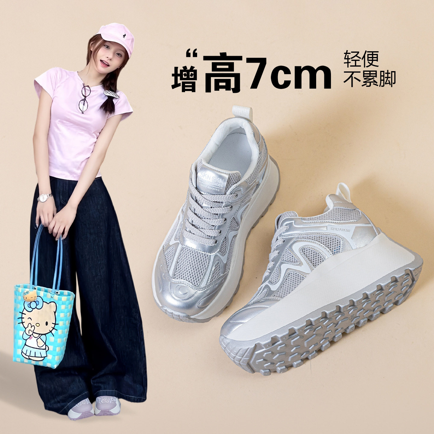7cm松糕厚底内增高网面透气夏季爆款百搭小个子老爹鞋女小白鞋潮