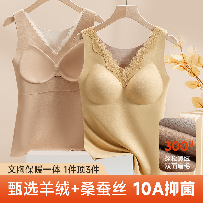 秋冬桑蚕丝羊绒保暖背心女带胸垫免穿文胸内搭加绒加厚打底上衣女