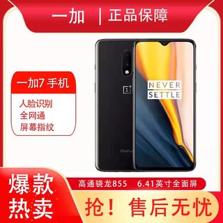 OnePlus/一加 GM1900一加7原装正品1+7手机智能骁龙855全网通手机